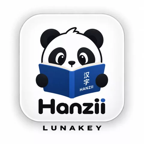 Hanzii